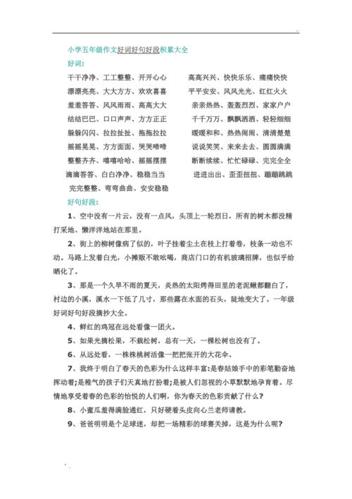 关于赞美母爱的好句（母爱赞美——永恒的光芒）