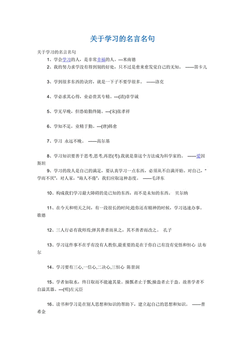 有关赞美老师的名言名句的句子摘抄（感恩老师，带我飞翔）