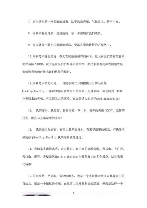 有关赞美景点的句子的好句有哪些（华丽的***：探访世界屋脊）