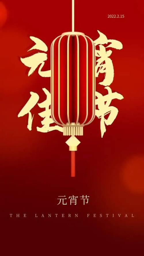 元宵节朋友圈说说祝福语（花好月圆，共度元宵）