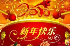 元旦快乐的祝福语有哪些（唯美短句传递元旦祝福）