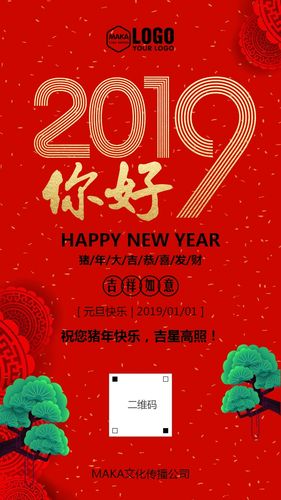 元旦微信说说简短祝福语（元旦微信祝福——愿你新的一年，心想事成）