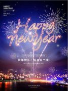 元旦微信说说简短祝福语（元旦微信祝福——愿你新的一年，心想事成）