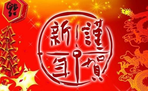 元旦红包祝福语简短十字（元旦红包祝福语-带给你满满的祝福！）