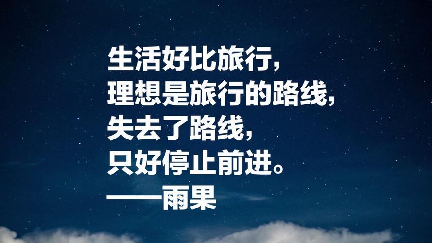 雨果名言名句优美句子摘抄（雨果名言名句的唯美世界）