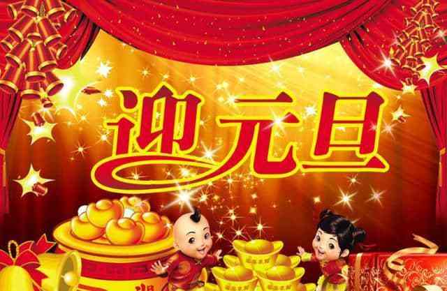 元旦发朋友圈祝福语大全简短（元旦节祝福语-用唯美短句传递温暖）