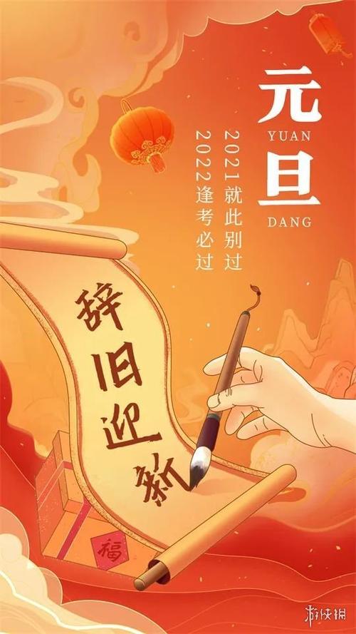 元旦寄语唯美句子（元旦寄语——璀璨的新年，美好的未来）