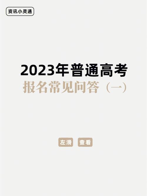 有关预祝2023高考顺利的话的短句有哪些（《预祝2023高考顺利》）