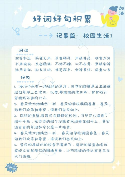 有关语文高中积累好句好段的句子摘抄（笔尖舞蹈）