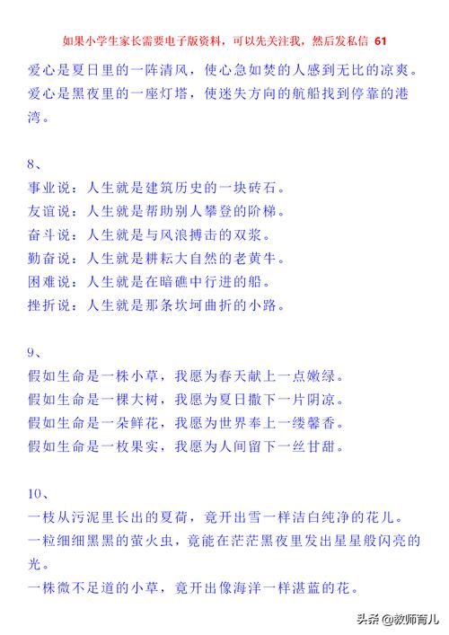 语文鉴赏句子（探究语言之美，感悟文字之韵）