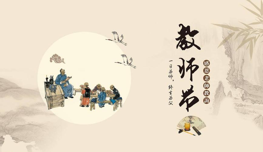 2021教师节标语（感恩教师节，与爱同行）