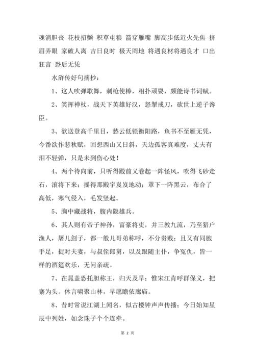 幽默好词好句大全（有一位哲人曾说：“微笑是人类最美丽的语言。”这话不假，一个微笑可以传递出无限的能量和