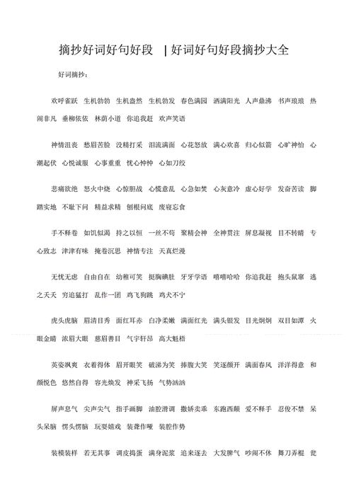 幽默好词好句大全（有一位哲人曾说：“微笑是人类最美丽的语言。”这话不假，一个微笑可以传递出无限的能量和