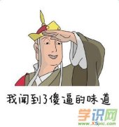 经典幽默搞笑的句子（《快乐人生》）