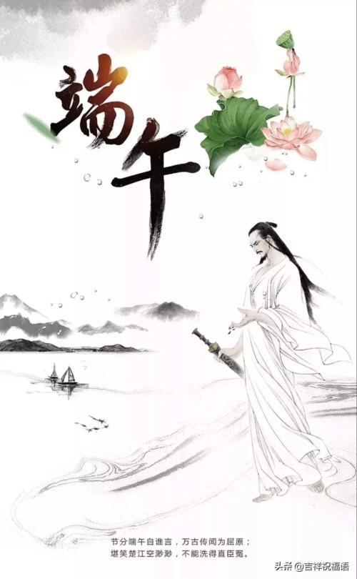 关于端午节简短祝福语大全（端午节祝福语，祈愿幸福美满）