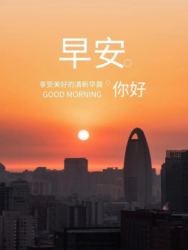 有关迎接2023的朋友圈早安句子的短句文案（迎接2023，愿每天都是美好的早安）