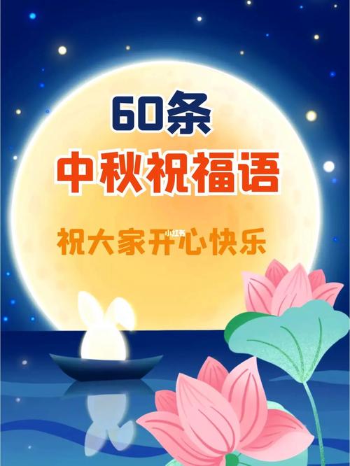 搜八月十五中秋佳节的经典祝福短句（2023八月十五，让温馨与祝福铺满天空）