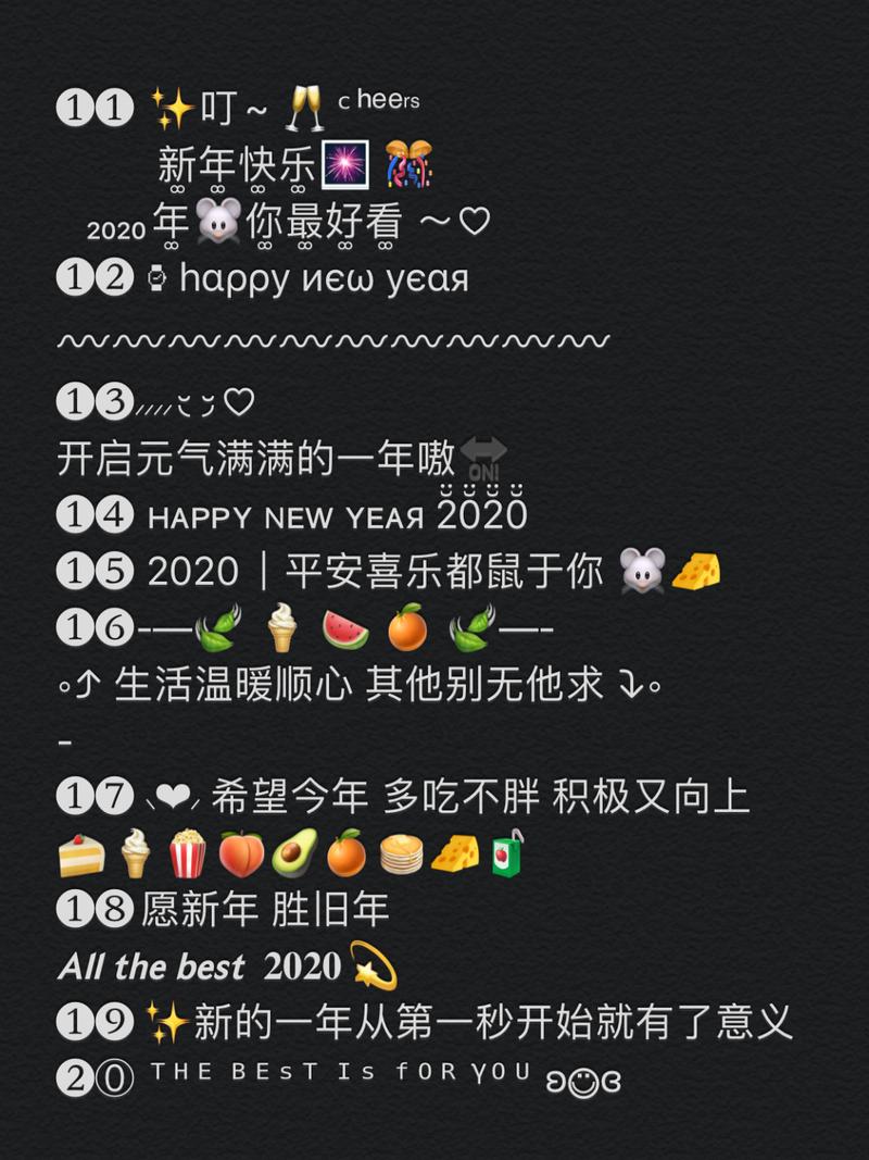 2029跨年说说（2023跨年，美好开启）