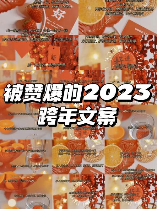 2020年跨年朋友圈说说的好句子（2023，邂逅唯美时光）