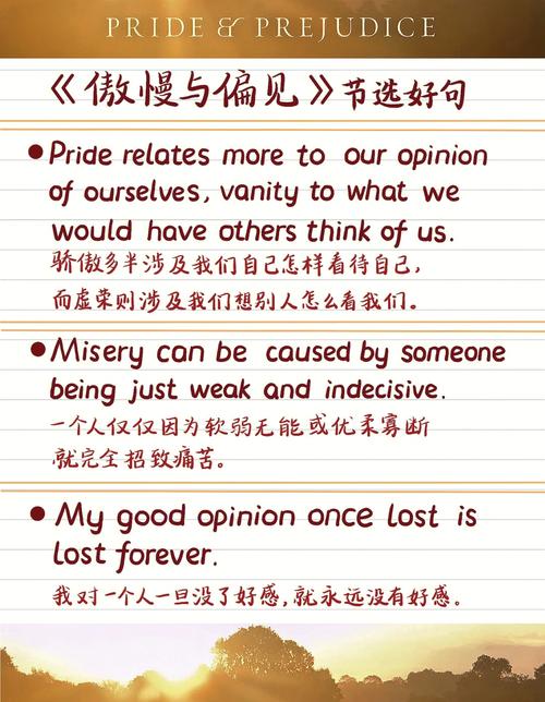 英语好句带分析（ACollectionofBeautifulEnglishPhrases）