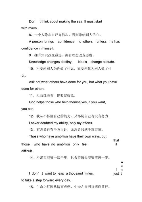 英语短文好词好句（ClassicEnglishSentences）