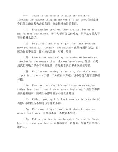 有关英文美丽句子的好句子摘抄（TheMagicofBeautifulSentences）