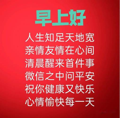 有关疫情2023年朋友早安问候语的句子（疫情之后，朝阳依旧，朋友早安问候语不变）