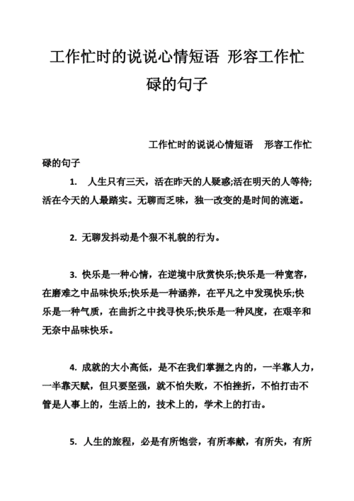 关于遗憾的说说短句（以遗憾的心情，看世间繁华）