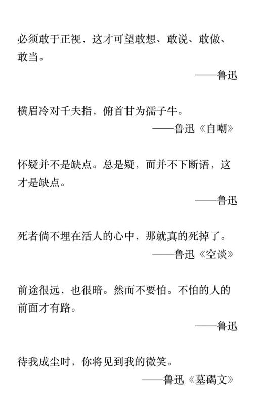 有关幸福是付出的名言警句的句子（《幸福的代价》）