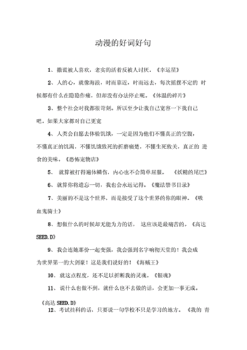 有关幸福生活方面的好句的好句摘抄（幸福生活——如何找到内心的安宁）