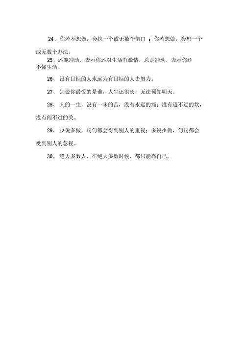 关于幸福是奋斗的名言（幸福来源于奋斗名言）