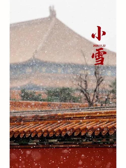 形容小雪节气特点的短句（小雪节气的美丽）