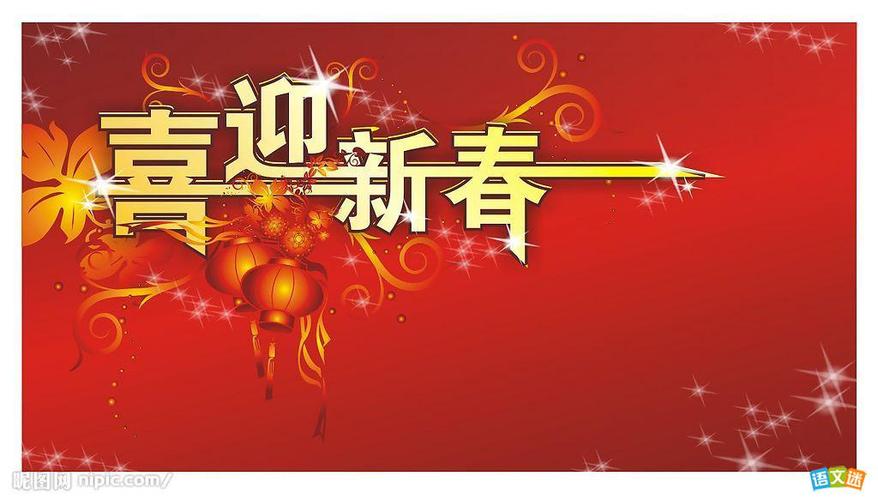 有关新年祝福语简短的句子英语（2023公司新年祝福语简短）