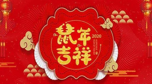 有关新年祝福语简短的句子英语（2023公司新年祝福语简短）