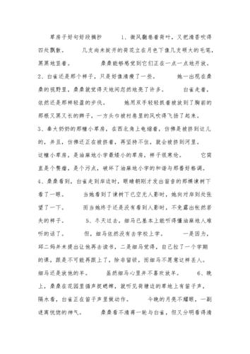 有关心灵的好段好句摘抄的句子有哪些（探寻内心的美好）