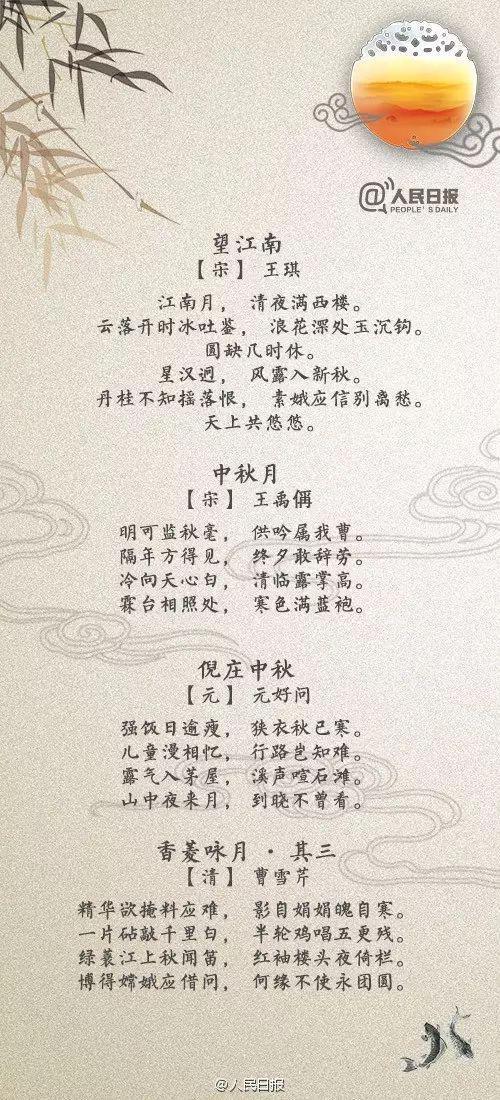 中秋赏月的好词佳句（中秋良夜月光清辉）