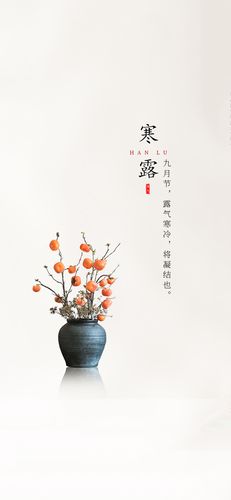 寒露时节的句子（秋高气爽，收获喜悦）