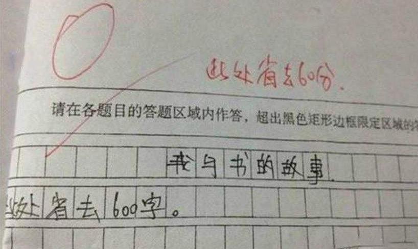 有关小学生搞笑语言句子的短句有哪些（小学生的搞笑语言句子）