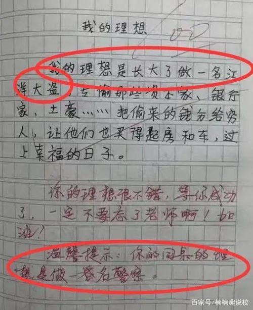 有关小学生搞笑语言句子的短句有哪些（小学生的搞笑语言句子）