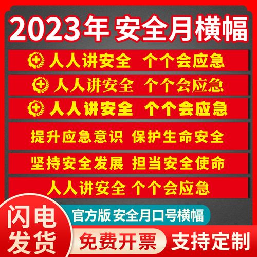 小学生消防安全知识口号（2023消防安全宣传口号）