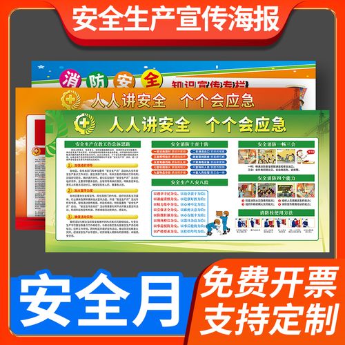 小学生消防安全知识口号（2023消防安全宣传口号）