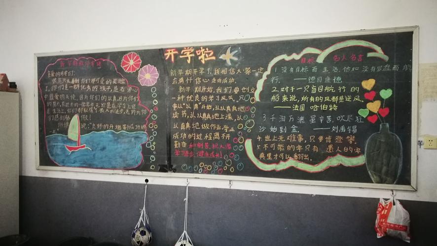 有关小学老师秋季新生开学寄语的句子有哪些（爱的陪伴，成长的路）