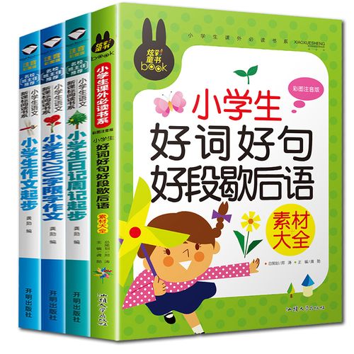 有关小学好句子经典的句子有哪些（小学好句子经典）