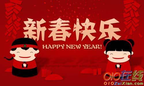 祝福小朋友们元旦的祝福语（小朋友元旦祝福语）