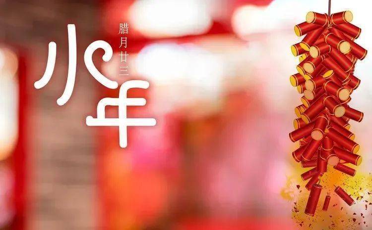 发微信朋友圈的小年祝福语（小年微信祝福语——让温暖与美好相伴）