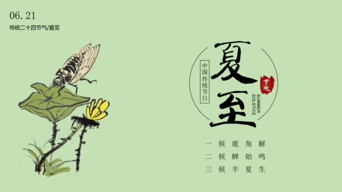 夏至节气的文案（一夏至之日，阳光灿烂，花开如锦。）