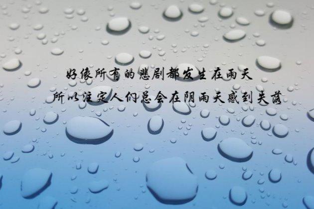 下雨天的说说心情短语人生感悟（《雨后彩虹》——写在雨天的心情）