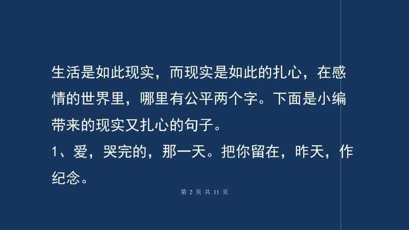 无助又必须坚强的说说（生命中的坚持与勇气）