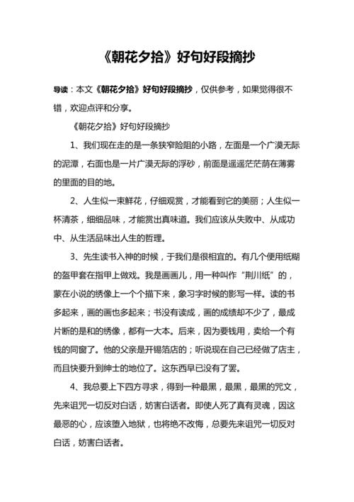 有关我学会了勇敢好词好句的短句有哪些（勇敢的灵魂：以勇敢为主题的唯美短句）