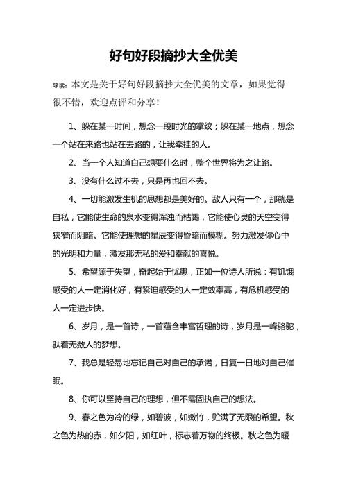 有关我学会了勇敢好词好句的短句有哪些（勇敢的灵魂：以勇敢为主题的唯美短句）